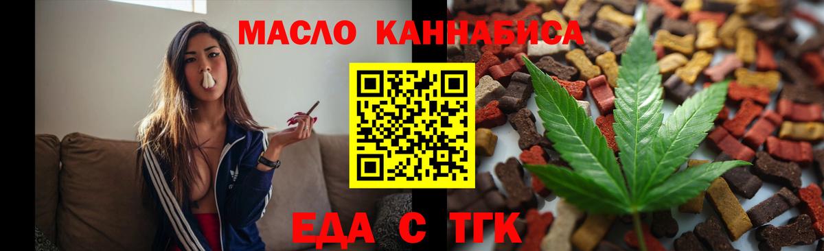 Печенье с ТГК марихуана  Вход с VPN  Кувандык 