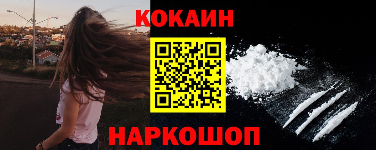 КОКАИН Боливия Кувандык
