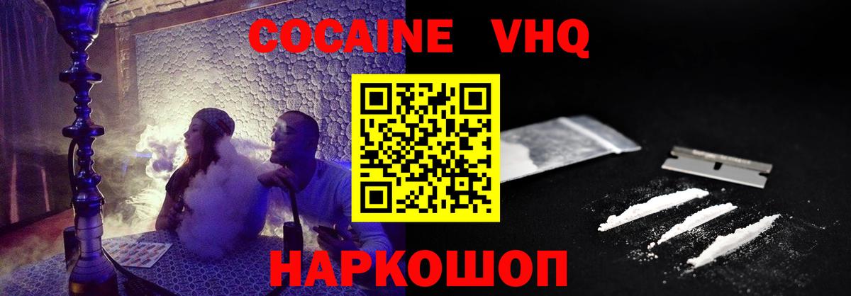 Кувандык  КОКАИН 98%  Вход с VPN  Кокаин Боливия 
