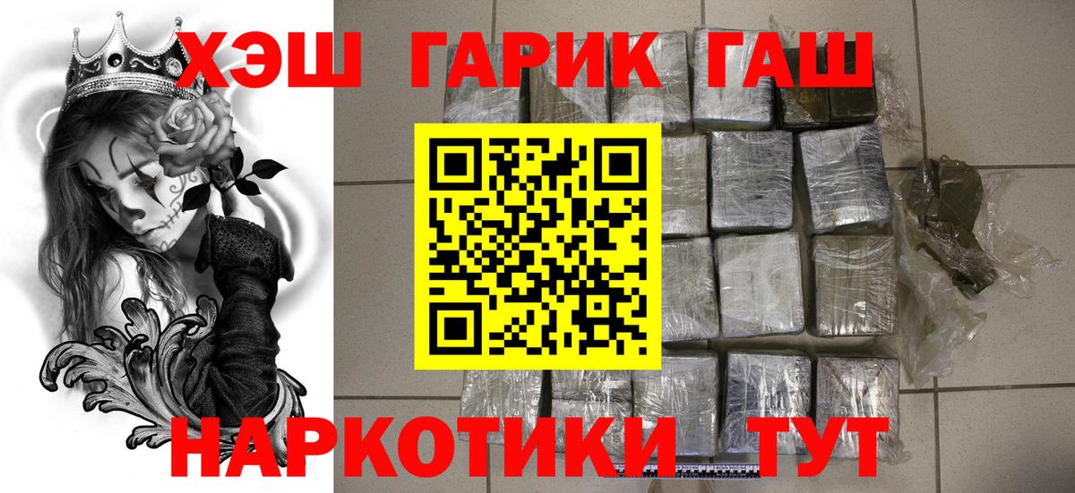 Кувандык  ГАШИШ Premium  Гашиш Изолятор  Вход с VPN 