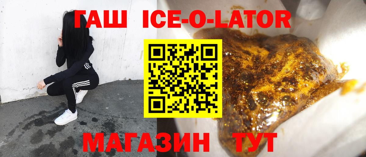 ГАШ гашик Кувандык