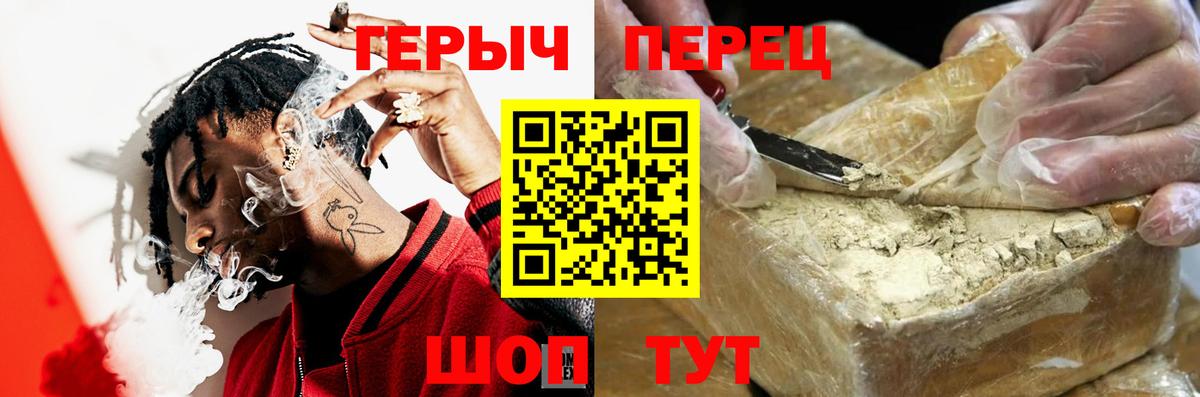 Героин хмурый Кувандык