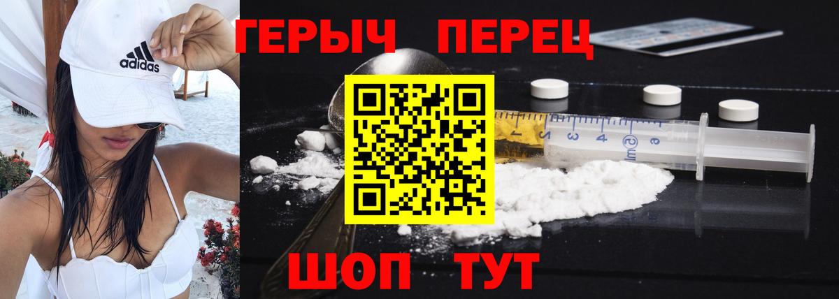 Кувандык  ГЕРОИН герыч  Вход с VPN 