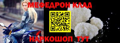 мефедрон VHQ Кимры