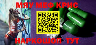 мефедрон VHQ Кимры