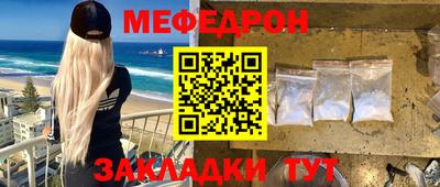 мефедрон VHQ Кимры