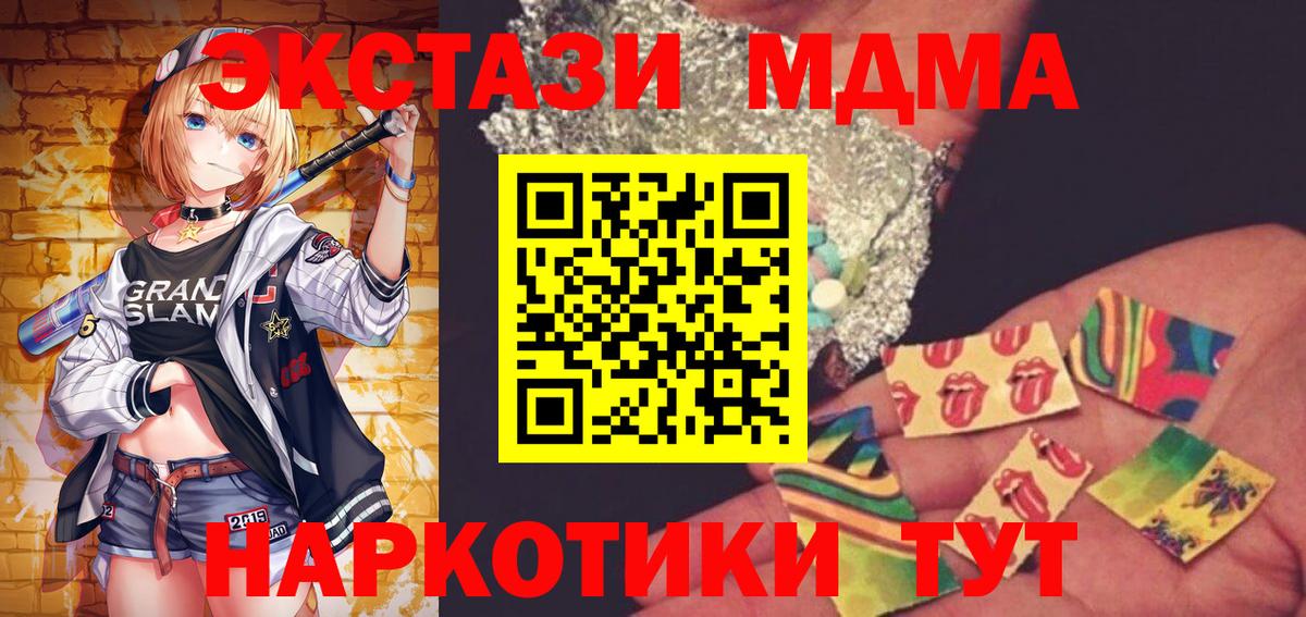 MDMA молли Кувандык