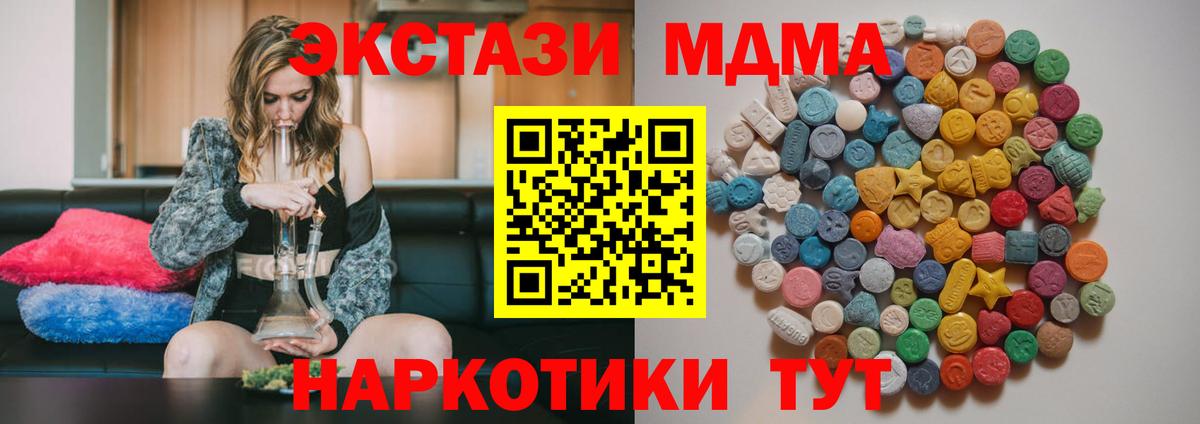 Кувандык  МДМА VHQ  Вход с VPN  МДМА кристаллы 