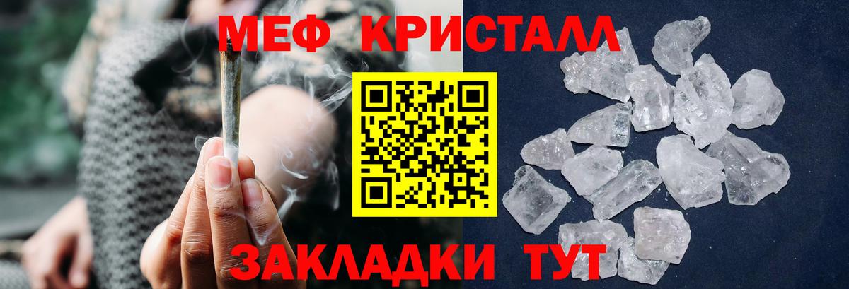 МЕФ  МЕФ мяу мяу  OMG   Вход с VPN  Кувандык  купить наркотик  МЯУ-МЯУ мяу мяу  Меф 