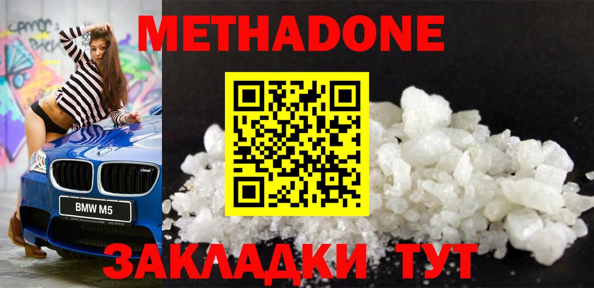 Кувандык  hydra ссылка  Вход с VPN  МЕТАДОН methadone  Метадон белоснежный 