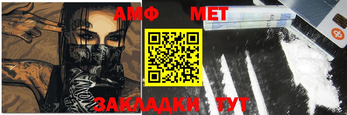 Метамфетамин витя Кувандык