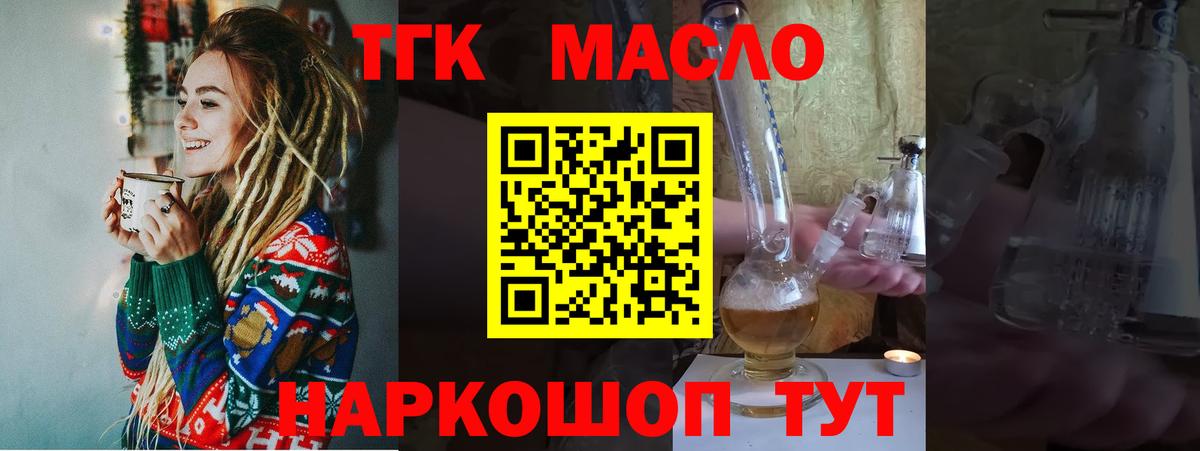 Дистиллят ТГК гашишное масло Кувандык