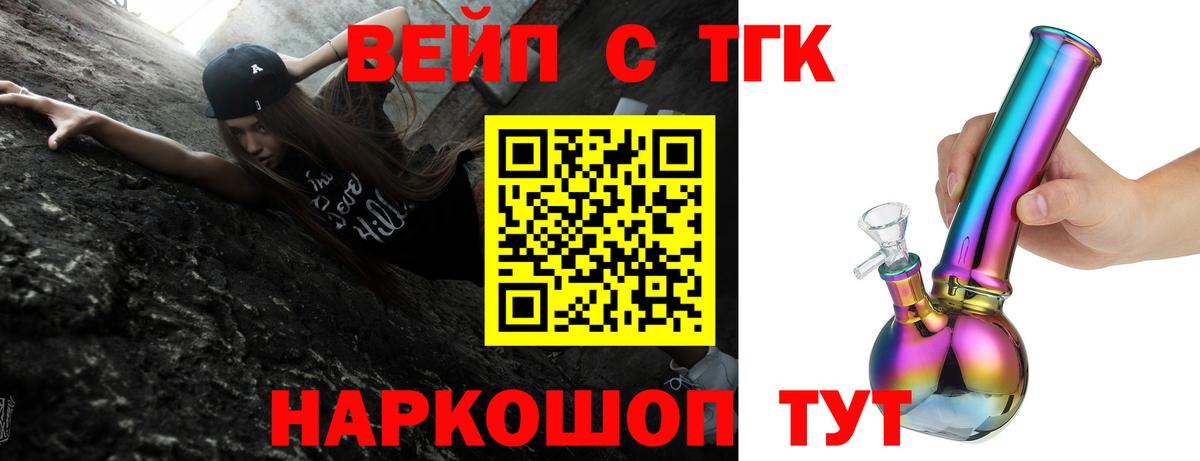 Дистиллят ТГК вейп  Дистиллят ТГК вейп с тгк  Кувандык  Вход с VPN 